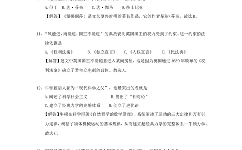 2018年江苏省扬州市中考历史试题及答案_中考真题_6.历史中考真题2015-2024年_地区卷_江苏省_扬州历史08-22_扬州中考历史