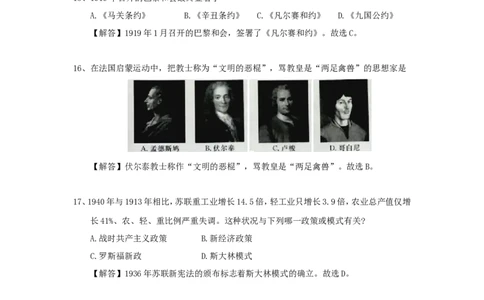 2018年江苏省扬州市中考历史试题及答案_中考真题_6.历史中考真题2015-2024年_地区卷_江苏省_扬州历史08-22_扬州中考历史