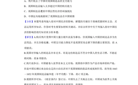 2013年高考历史试卷（重庆）（解析卷）_1.高考2025全国各省真题+答案_01.2008-2024全国高考真题（按省份分类）_23.重庆_2012-2024&middot;（重庆）历史高考真题