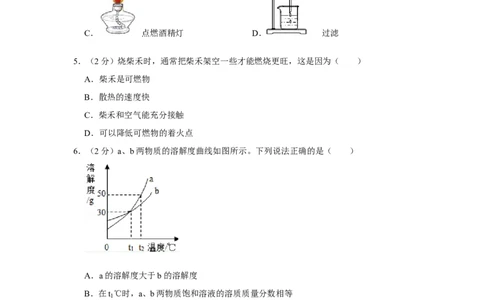 2019年新疆自治区及生产建设兵团中考化学试卷及解析_中考真题_5.化学中考真题2015-2024年_地区卷_新疆建设兵团化学10-22