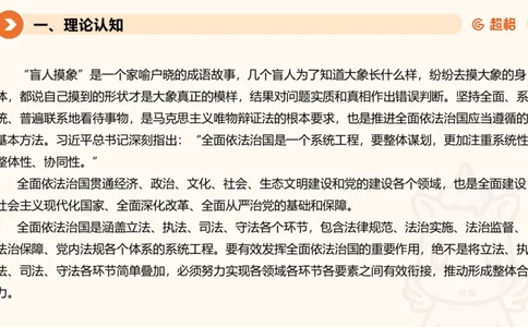 行政执法热点专项4_20241103084542_2026考公资料_（05）超格_行测申论2025超格合集(行测&申论&政治理论)_申论2025超格申论全家桶_03.行政执法卷专题突破_讲义