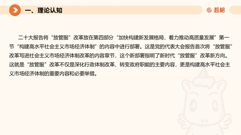 行政执法热点专项4_20241103084542_2026考公资料_（05）超格_行测申论2025超格合集(行测&申论&政治理论)_申论2025超格申论全家桶_03.行政执法卷专题突破_讲义