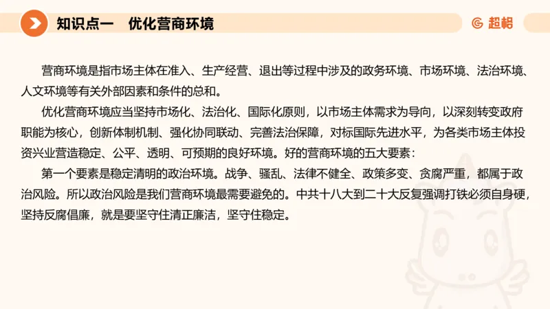 行政执法热点专项4_20241103084542_2026考公资料_（05）超格_行测申论2025超格合集(行测&申论&政治理论)_申论2025超格申论全家桶_03.行政执法卷专题突破_讲义