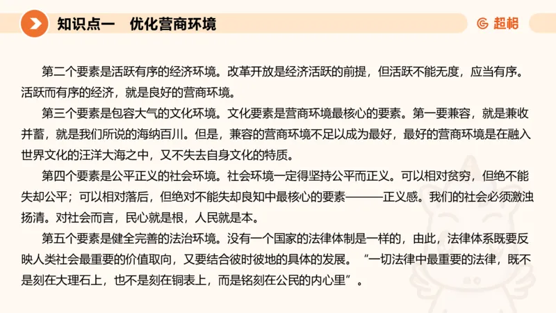 行政执法热点专项4_20241103084542_2026考公资料_（05）超格_行测申论2025超格合集(行测&申论&政治理论)_申论2025超格申论全家桶_03.行政执法卷专题突破_讲义