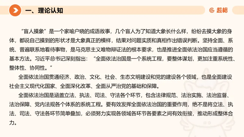行政执法热点专项4_20241103084542_2026考公资料_（05）超格_行测申论2025超格合集(行测&申论&政治理论)_申论2025超格申论全家桶_03.行政执法卷专题突破_讲义