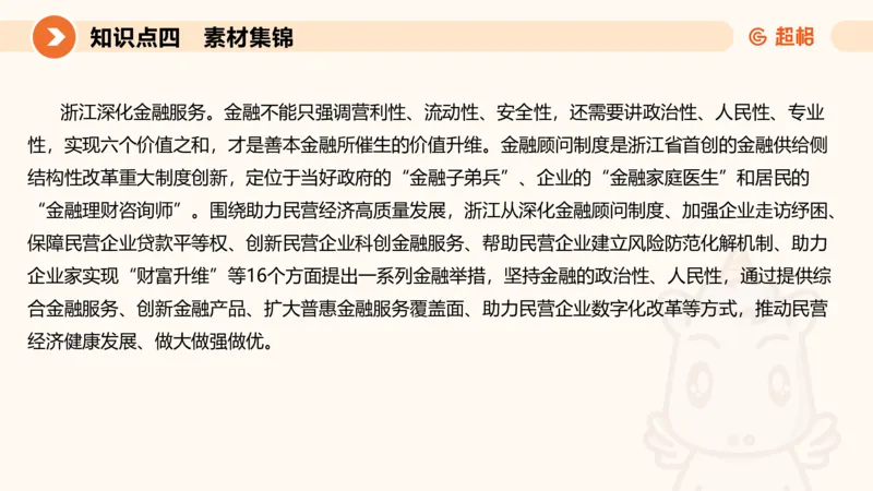 行政执法热点专项4_20241103084542_2026考公资料_（05）超格_行测申论2025超格合集(行测&申论&政治理论)_申论2025超格申论全家桶_03.行政执法卷专题突破_讲义