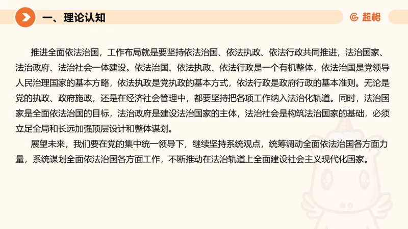 行政执法热点专项4_20241103084542_2026考公资料_（05）超格_行测申论2025超格合集(行测&申论&政治理论)_申论2025超格申论全家桶_03.行政执法卷专题突破_讲义