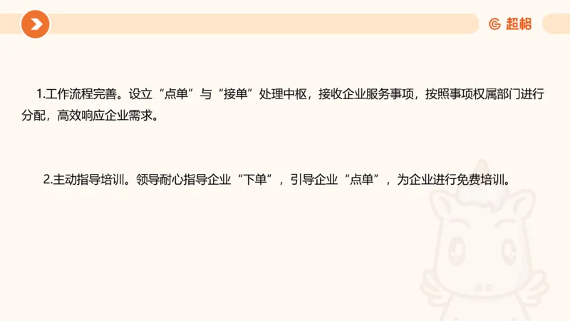 行政执法热点专项4_20241103084542_2026考公资料_（05）超格_行测申论2025超格合集(行测&申论&政治理论)_申论2025超格申论全家桶_03.行政执法卷专题突破_讲义