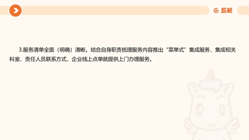 行政执法热点专项4_20241103084542_2026考公资料_（05）超格_行测申论2025超格合集(行测&申论&政治理论)_申论2025超格申论全家桶_03.行政执法卷专题突破_讲义