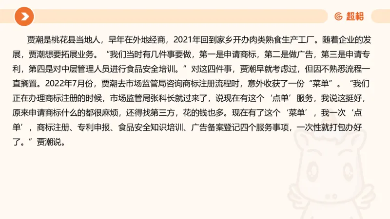 行政执法热点专项4_20241103084542_2026考公资料_（05）超格_行测申论2025超格合集(行测&申论&政治理论)_申论2025超格申论全家桶_03.行政执法卷专题突破_讲义