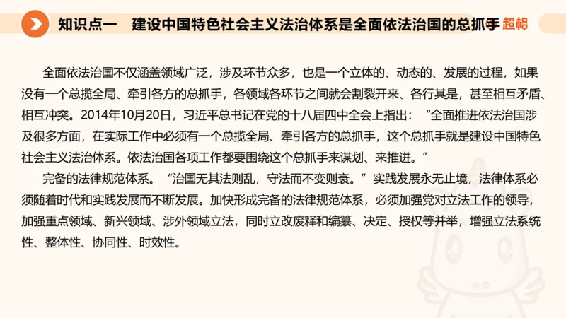 行政执法热点专项4_20241103084542_2026考公资料_（05）超格_行测申论2025超格合集(行测&申论&政治理论)_申论2025超格申论全家桶_03.行政执法卷专题突破_讲义