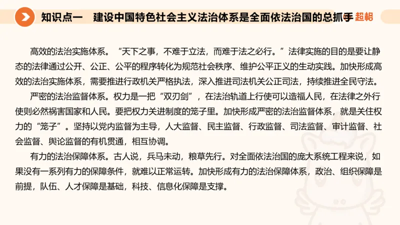 行政执法热点专项4_20241103084542_2026考公资料_（05）超格_行测申论2025超格合集(行测&申论&政治理论)_申论2025超格申论全家桶_03.行政执法卷专题突破_讲义