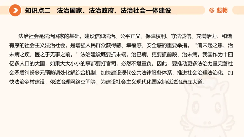 行政执法热点专项4_20241103084542_2026考公资料_（05）超格_行测申论2025超格合集(行测&申论&政治理论)_申论2025超格申论全家桶_03.行政执法卷专题突破_讲义