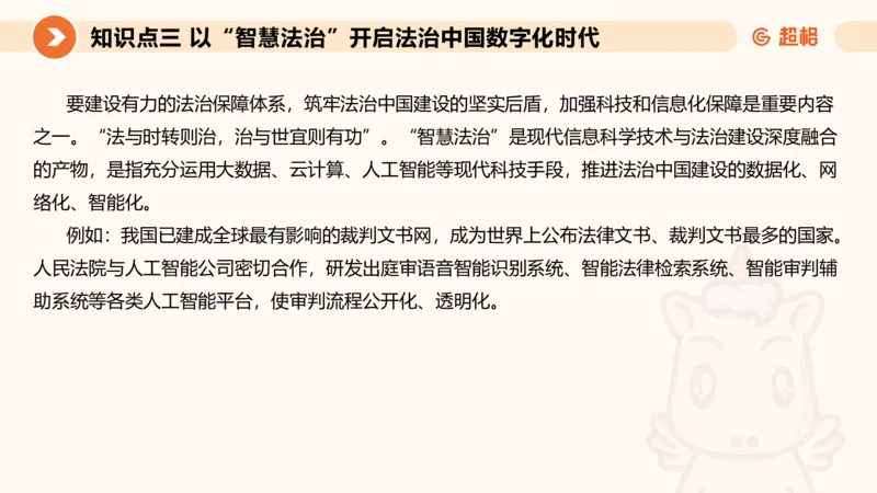 行政执法热点专项4_20241103084542_2026考公资料_（05）超格_行测申论2025超格合集(行测&申论&政治理论)_申论2025超格申论全家桶_03.行政执法卷专题突破_讲义