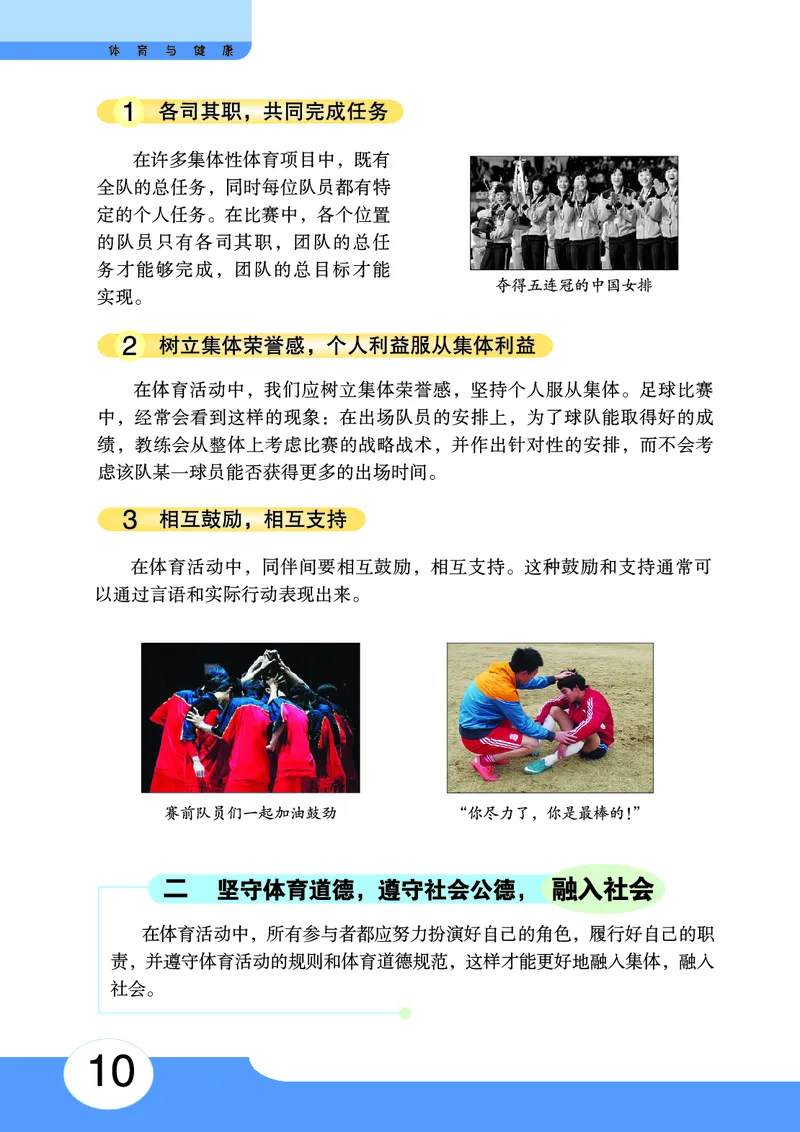 华中师大9年级体育全一册高清教材_4-教培资料-26年最新资料-同步更新_初中高中教资_03科三专项（进去保存报考的学科即可）_02科三专项（笔记真题思维导图教学设计版本二）