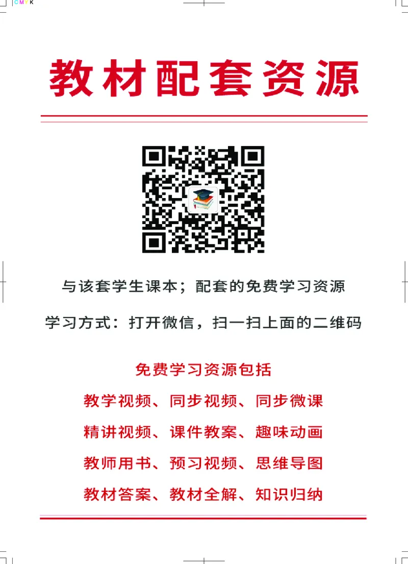 华中师大9年级体育全一册高清教材_4-教培资料-26年最新资料-同步更新_初中高中教资_03科三专项（进去保存报考的学科即可）_02科三专项（笔记真题思维导图教学设计版本二）