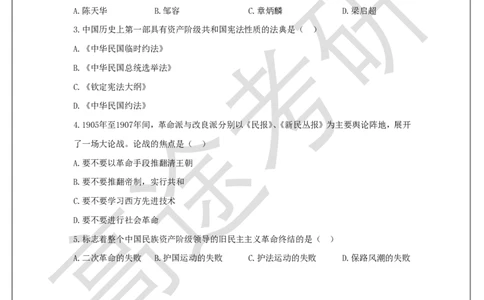 25考研政治预热阶段课程史纲预热2课后作业_2026考公资料_（49）政治理论合集_政治理论合集_2025考研政治_07.高途_00.课程资料_概念预热讲义