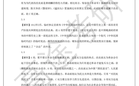 25考研政治预热阶段课程史纲预热2课后作业_2026考公资料_（49）政治理论合集_政治理论合集_2025考研政治_07.高途_00.课程资料_概念预热讲义