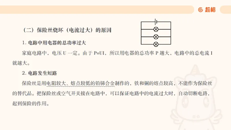 科技常识课件3（勿打印，随课程进度更新）11185349_2026考公资料_（05）超格_行测申论2025超格合集(行测&申论&政治理论)_璐璐2025超G公基＋综合写作全程班(事业单位三支一扶通用)