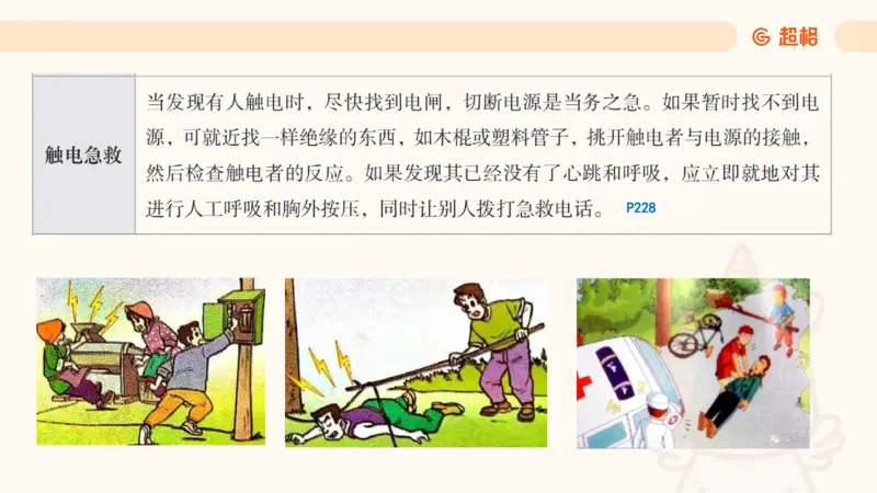 科技常识课件3（勿打印，随课程进度更新）11185349_2026考公资料_（05）超格_行测申论2025超格合集(行测&申论&政治理论)_璐璐2025超G公基＋综合写作全程班(事业单位三支一扶通用)