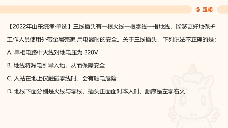 科技常识课件3（勿打印，随课程进度更新）11185349_2026考公资料_（05）超格_行测申论2025超格合集(行测&申论&政治理论)_璐璐2025超G公基＋综合写作全程班(事业单位三支一扶通用)