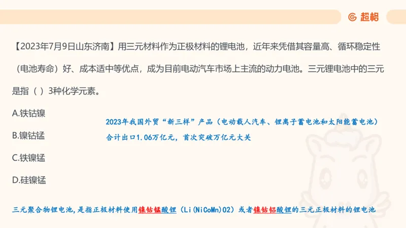 科技常识课件3（勿打印，随课程进度更新）11185349_2026考公资料_（05）超格_行测申论2025超格合集(行测&申论&政治理论)_璐璐2025超G公基＋综合写作全程班(事业单位三支一扶通用)