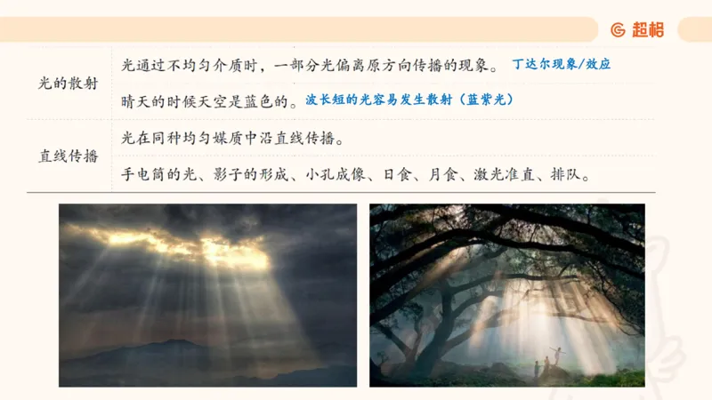 科技常识课件3（勿打印，随课程进度更新）11185349_2026考公资料_（05）超格_行测申论2025超格合集(行测&申论&政治理论)_璐璐2025超G公基＋综合写作全程班(事业单位三支一扶通用)