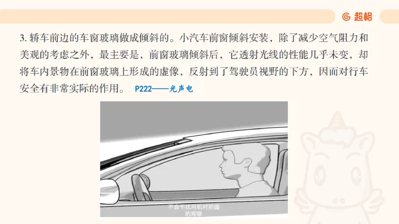 科技常识课件3（勿打印，随课程进度更新）11185349_2026考公资料_（05）超格_行测申论2025超格合集(行测&申论&政治理论)_璐璐2025超G公基＋综合写作全程班(事业单位三支一扶通用)