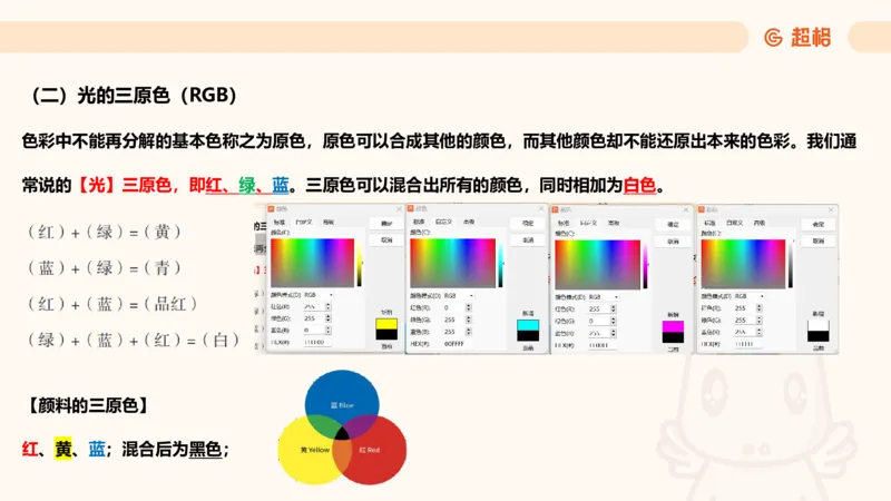 科技常识课件3（勿打印，随课程进度更新）11185349_2026考公资料_（05）超格_行测申论2025超格合集(行测&申论&政治理论)_璐璐2025超G公基＋综合写作全程班(事业单位三支一扶通用)