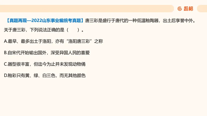 科技常识课件3（勿打印，随课程进度更新）11185349_2026考公资料_（05）超格_行测申论2025超格合集(行测&申论&政治理论)_璐璐2025超G公基＋综合写作全程班(事业单位三支一扶通用)