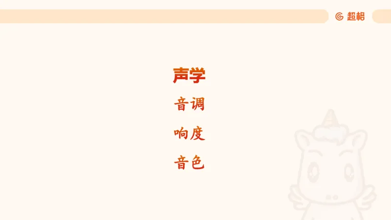 科技常识课件3（勿打印，随课程进度更新）11185349_2026考公资料_（05）超格_行测申论2025超格合集(行测&申论&政治理论)_璐璐2025超G公基＋综合写作全程班(事业单位三支一扶通用)