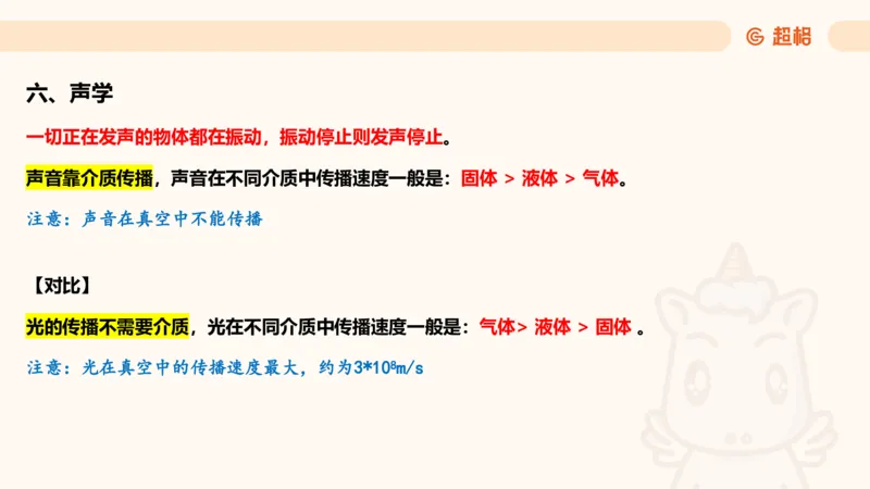 科技常识课件3（勿打印，随课程进度更新）11185349_2026考公资料_（05）超格_行测申论2025超格合集(行测&申论&政治理论)_璐璐2025超G公基＋综合写作全程班(事业单位三支一扶通用)