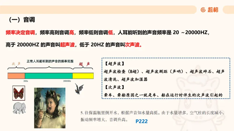 科技常识课件3（勿打印，随课程进度更新）11185349_2026考公资料_（05）超格_行测申论2025超格合集(行测&申论&政治理论)_璐璐2025超G公基＋综合写作全程班(事业单位三支一扶通用)