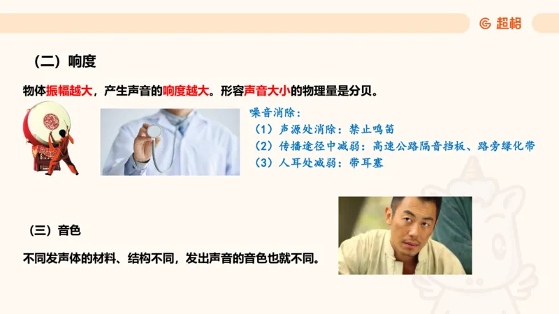 科技常识课件3（勿打印，随课程进度更新）11185349_2026考公资料_（05）超格_行测申论2025超格合集(行测&申论&政治理论)_璐璐2025超G公基＋综合写作全程班(事业单位三支一扶通用)