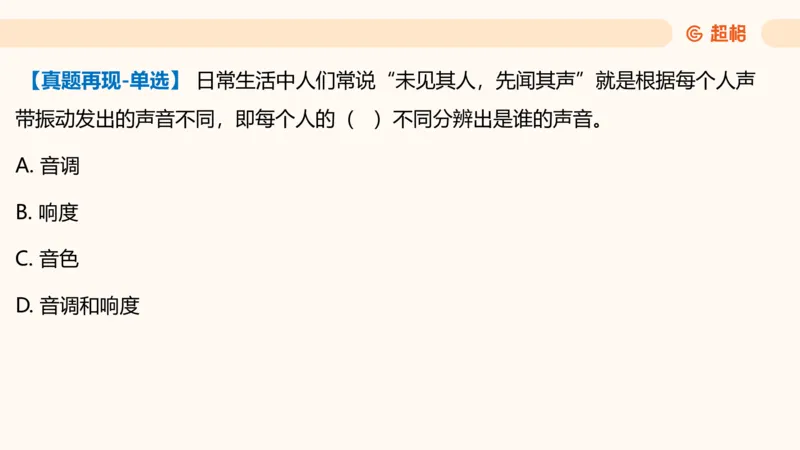 科技常识课件3（勿打印，随课程进度更新）11185349_2026考公资料_（05）超格_行测申论2025超格合集(行测&申论&政治理论)_璐璐2025超G公基＋综合写作全程班(事业单位三支一扶通用)