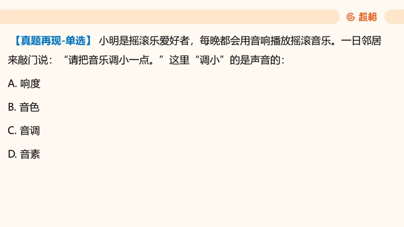 科技常识课件3（勿打印，随课程进度更新）11185349_2026考公资料_（05）超格_行测申论2025超格合集(行测&申论&政治理论)_璐璐2025超G公基＋综合写作全程班(事业单位三支一扶通用)