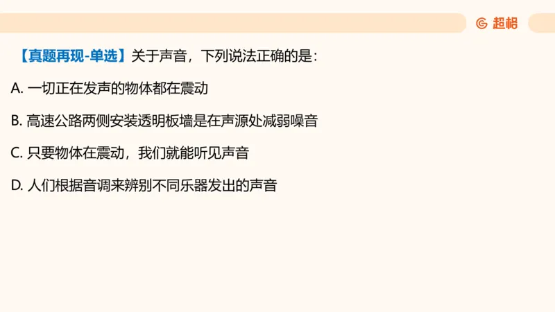 科技常识课件3（勿打印，随课程进度更新）11185349_2026考公资料_（05）超格_行测申论2025超格合集(行测&申论&政治理论)_璐璐2025超G公基＋综合写作全程班(事业单位三支一扶通用)