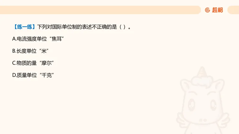科技常识课件3（勿打印，随课程进度更新）11185349_2026考公资料_（05）超格_行测申论2025超格合集(行测&申论&政治理论)_璐璐2025超G公基＋综合写作全程班(事业单位三支一扶通用)