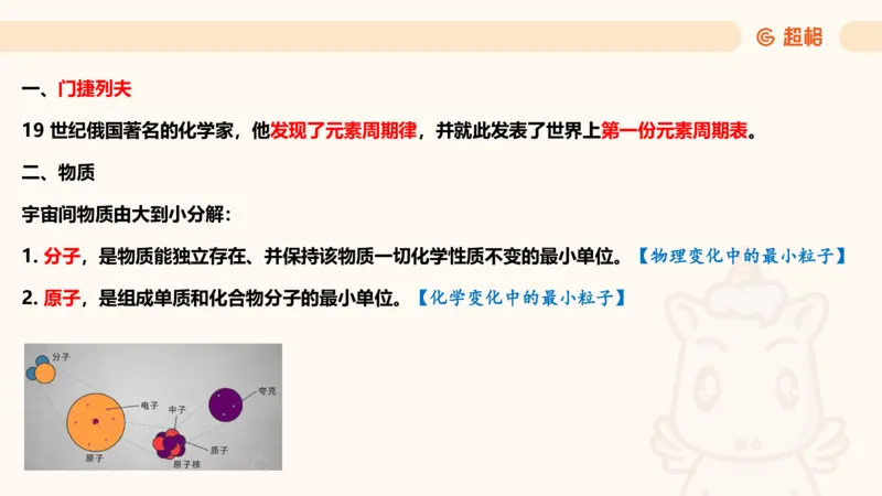 科技常识课件3（勿打印，随课程进度更新）11185349_2026考公资料_（05）超格_行测申论2025超格合集(行测&申论&政治理论)_璐璐2025超G公基＋综合写作全程班(事业单位三支一扶通用)