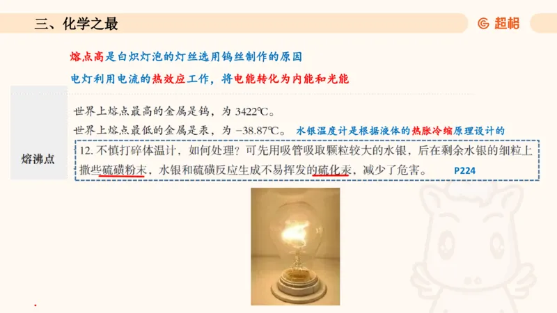 科技常识课件3（勿打印，随课程进度更新）11185349_2026考公资料_（05）超格_行测申论2025超格合集(行测&申论&政治理论)_璐璐2025超G公基＋综合写作全程班(事业单位三支一扶通用)