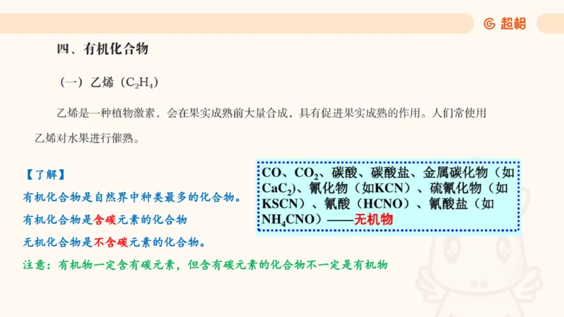 科技常识课件3（勿打印，随课程进度更新）11185349_2026考公资料_（05）超格_行测申论2025超格合集(行测&申论&政治理论)_璐璐2025超G公基＋综合写作全程班(事业单位三支一扶通用)