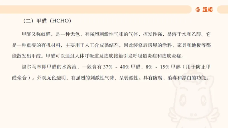 科技常识课件3（勿打印，随课程进度更新）11185349_2026考公资料_（05）超格_行测申论2025超格合集(行测&申论&政治理论)_璐璐2025超G公基＋综合写作全程班(事业单位三支一扶通用)