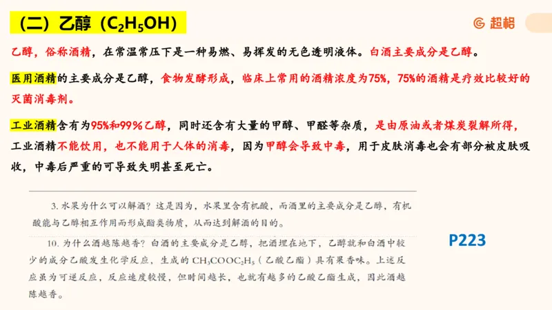 科技常识课件3（勿打印，随课程进度更新）11185349_2026考公资料_（05）超格_行测申论2025超格合集(行测&申论&政治理论)_璐璐2025超G公基＋综合写作全程班(事业单位三支一扶通用)