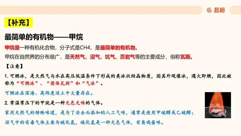 科技常识课件3（勿打印，随课程进度更新）11185349_2026考公资料_（05）超格_行测申论2025超格合集(行测&申论&政治理论)_璐璐2025超G公基＋综合写作全程班(事业单位三支一扶通用)