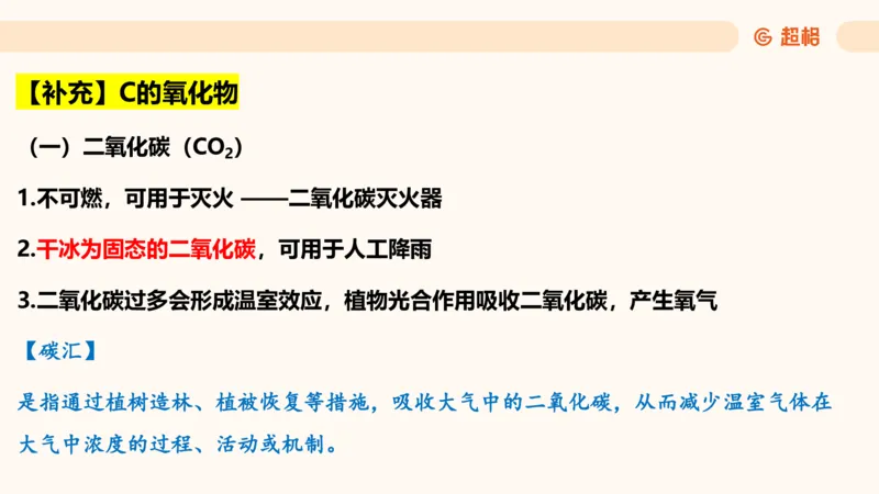 科技常识课件3（勿打印，随课程进度更新）11185349_2026考公资料_（05）超格_行测申论2025超格合集(行测&申论&政治理论)_璐璐2025超G公基＋综合写作全程班(事业单位三支一扶通用)