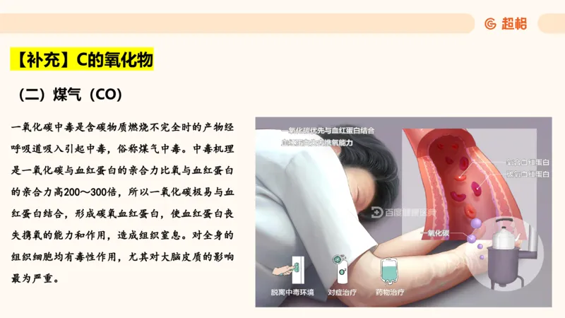 科技常识课件3（勿打印，随课程进度更新）11185349_2026考公资料_（05）超格_行测申论2025超格合集(行测&申论&政治理论)_璐璐2025超G公基＋综合写作全程班(事业单位三支一扶通用)