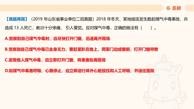 科技常识课件3（勿打印，随课程进度更新）11185349_2026考公资料_（05）超格_行测申论2025超格合集(行测&申论&政治理论)_璐璐2025超G公基＋综合写作全程班(事业单位三支一扶通用)