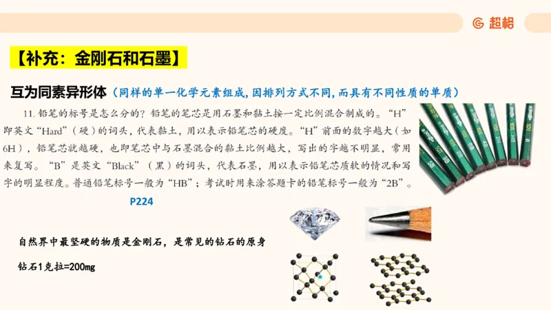 科技常识课件3（勿打印，随课程进度更新）11185349_2026考公资料_（05）超格_行测申论2025超格合集(行测&申论&政治理论)_璐璐2025超G公基＋综合写作全程班(事业单位三支一扶通用)