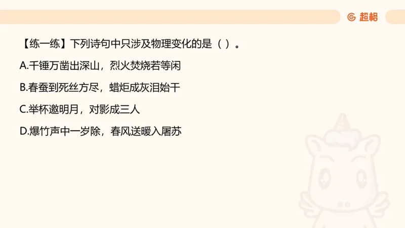 科技常识课件3（勿打印，随课程进度更新）11185349_2026考公资料_（05）超格_行测申论2025超格合集(行测&申论&政治理论)_璐璐2025超G公基＋综合写作全程班(事业单位三支一扶通用)
