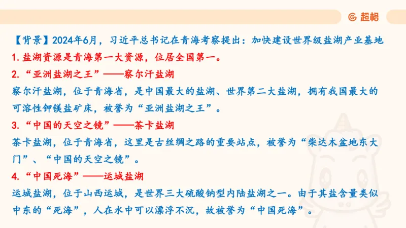 科技常识课件3（勿打印，随课程进度更新）11185349_2026考公资料_（05）超格_行测申论2025超格合集(行测&申论&政治理论)_璐璐2025超G公基＋综合写作全程班(事业单位三支一扶通用)